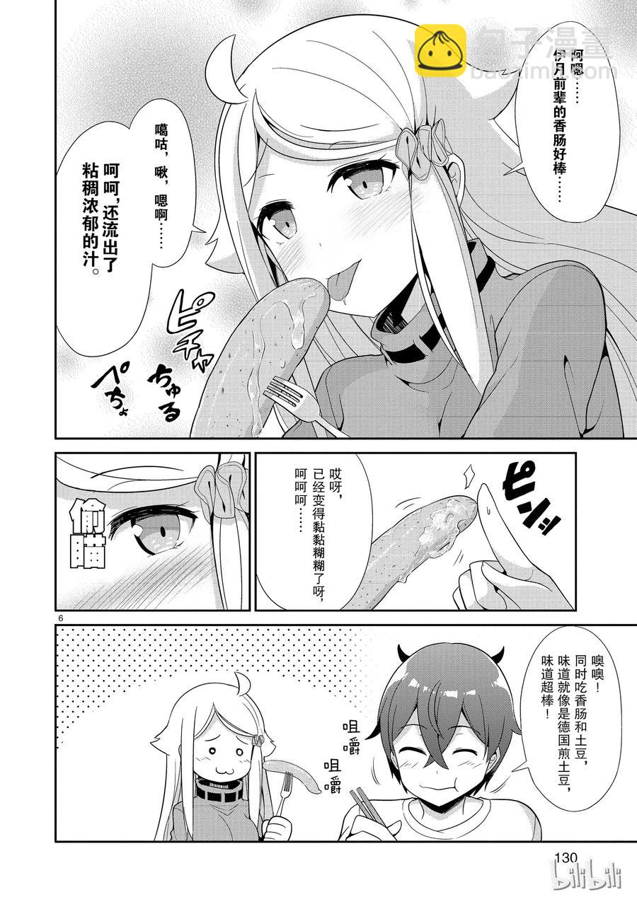 《如果有妹妹就好了@comic》31 第31话 想成为主人公 第6页
