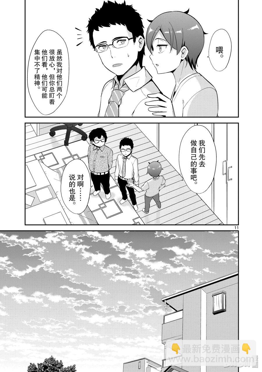 《如果有妹妹就好了@comic》36 第36话 漫画家VS插画家续集 第11页
