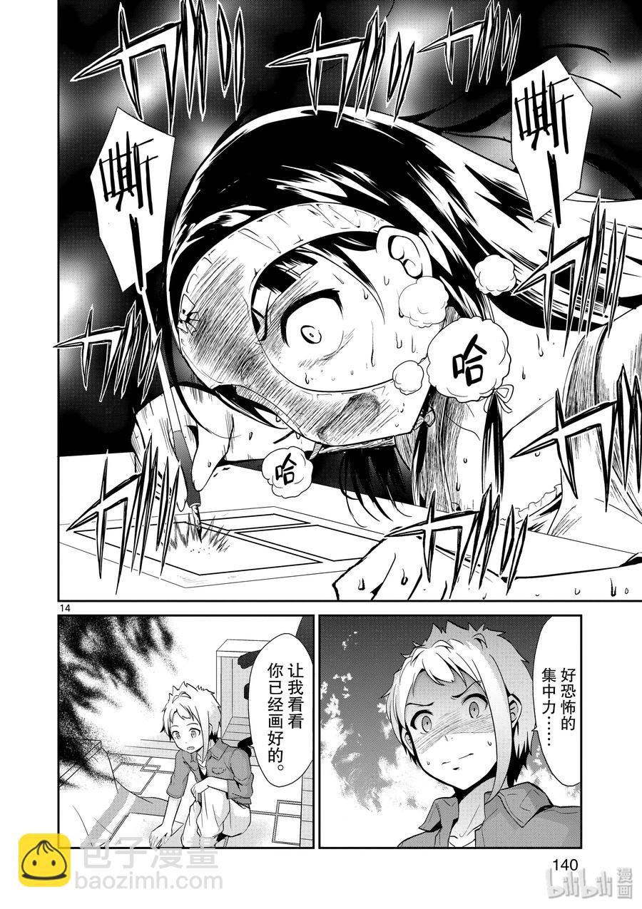 《如果有妹妹就好了@comic》36 第36话 漫画家VS插画家续集 第14页