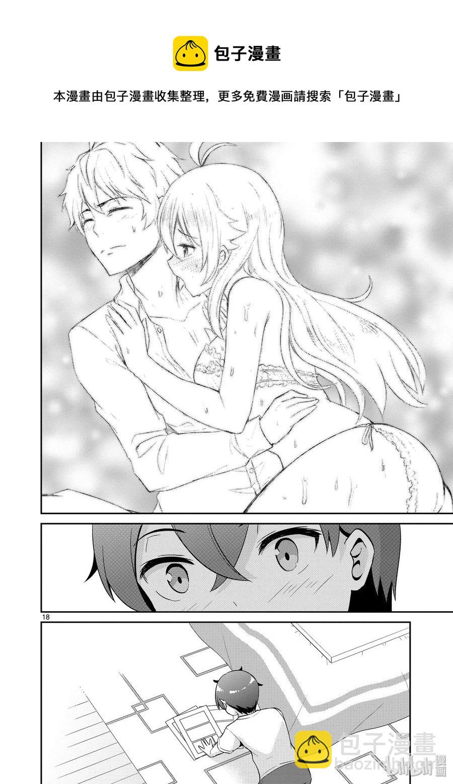 《如果有妹妹就好了@comic》36 第36话 漫画家VS插画家续集 第18页