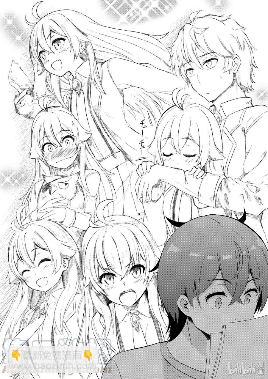 《如果有妹妹就好了@comic》34 第34话 漫画化 第10页