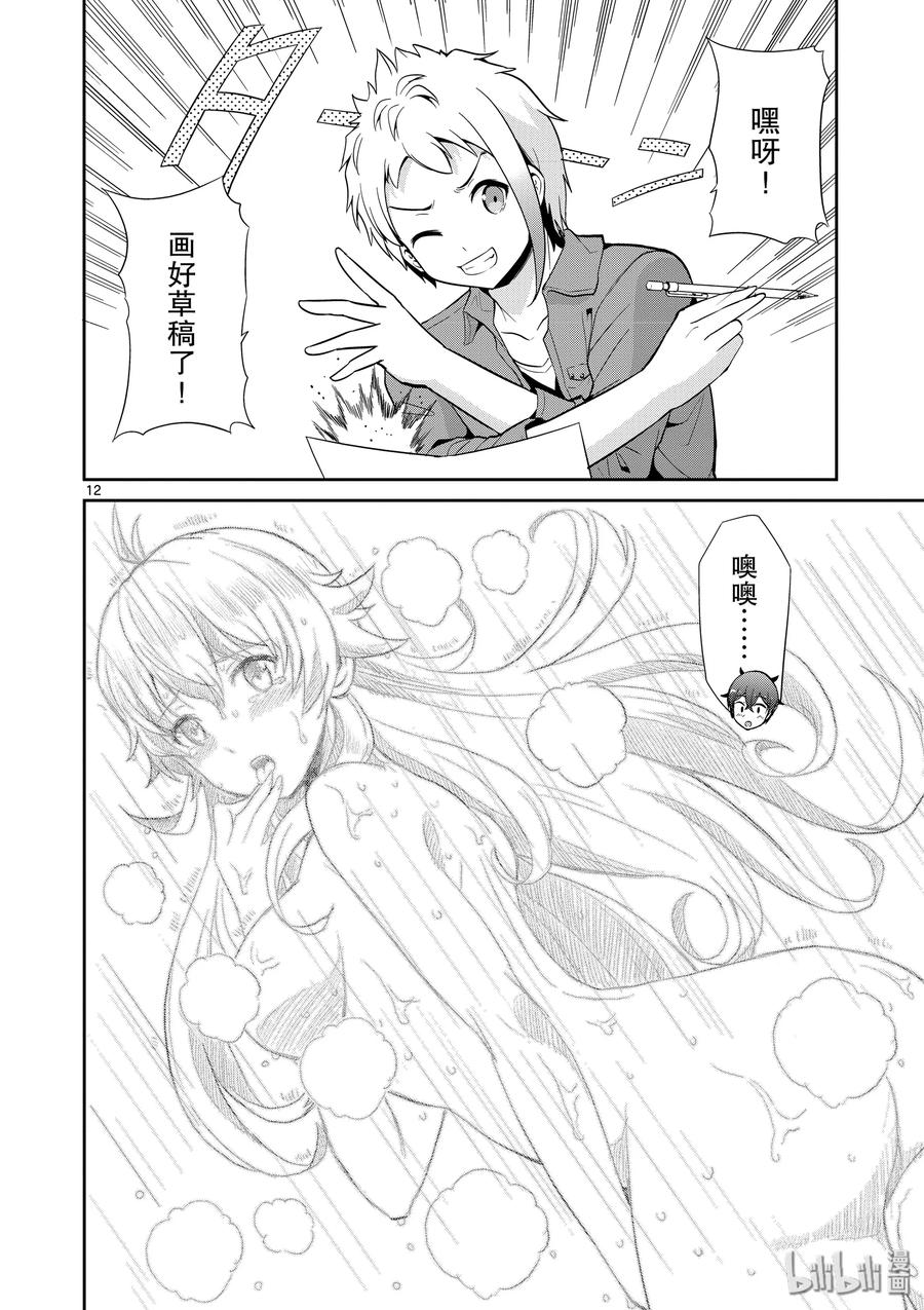 《如果有妹妹就好了@comic》36 第36话 漫画家VS插画家续集 第12页