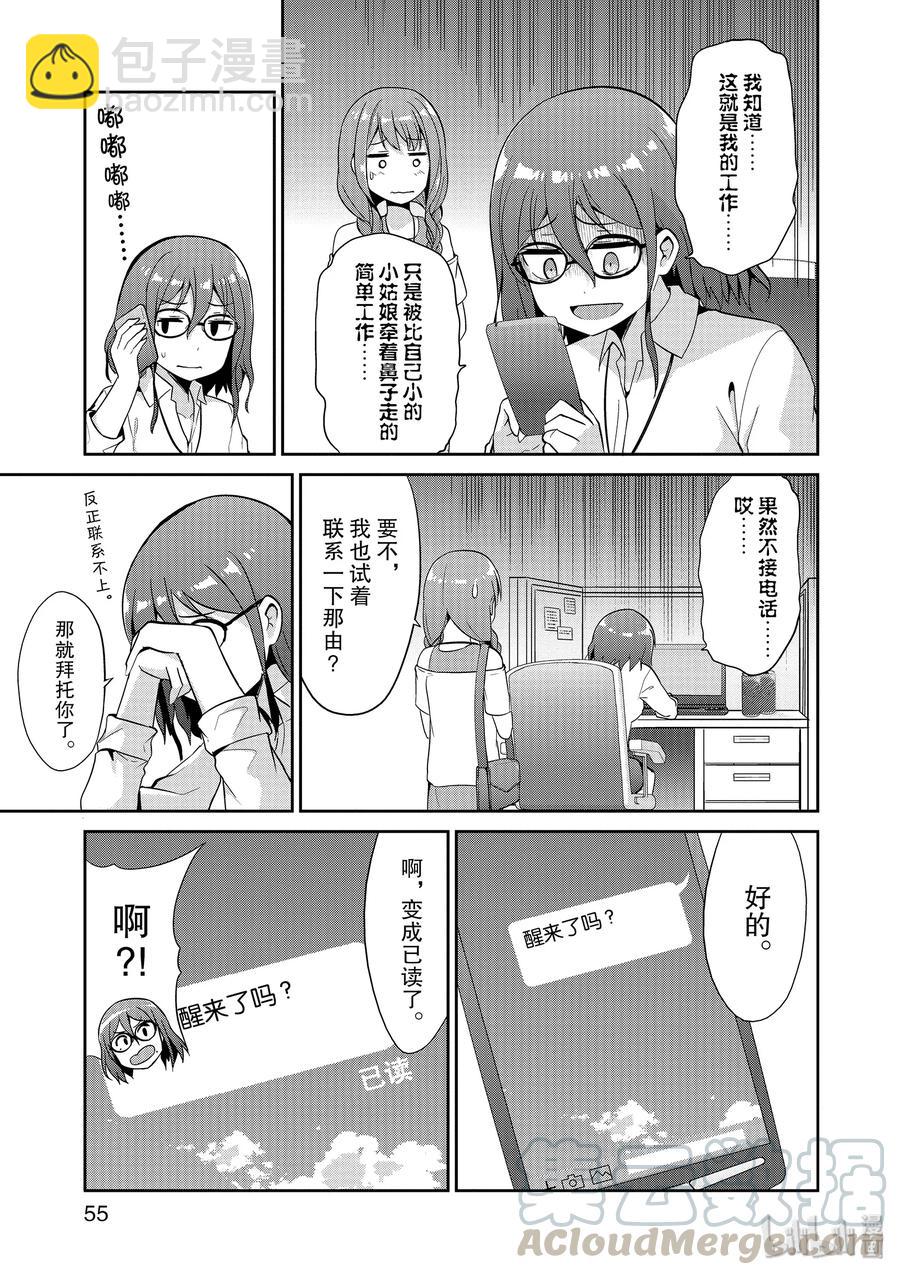 《如果有妹妹就好了@comic》38 第38话 开始在编辑部做兼职 第19页
