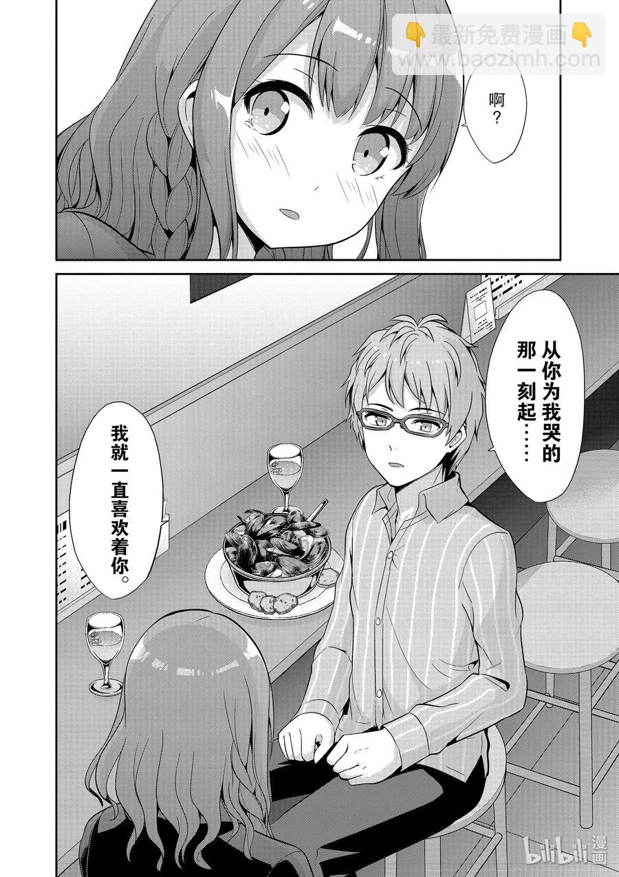 《如果有妹妹就好了@comic》40 第40话 新人奖选拔凡人之星 第38页