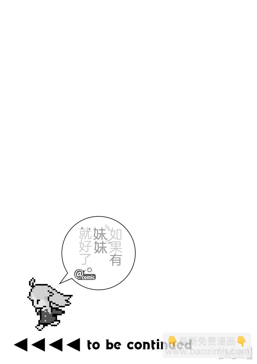 《如果有妹妹就好了@comic》40 第40话 新人奖选拔凡人之星 第39页