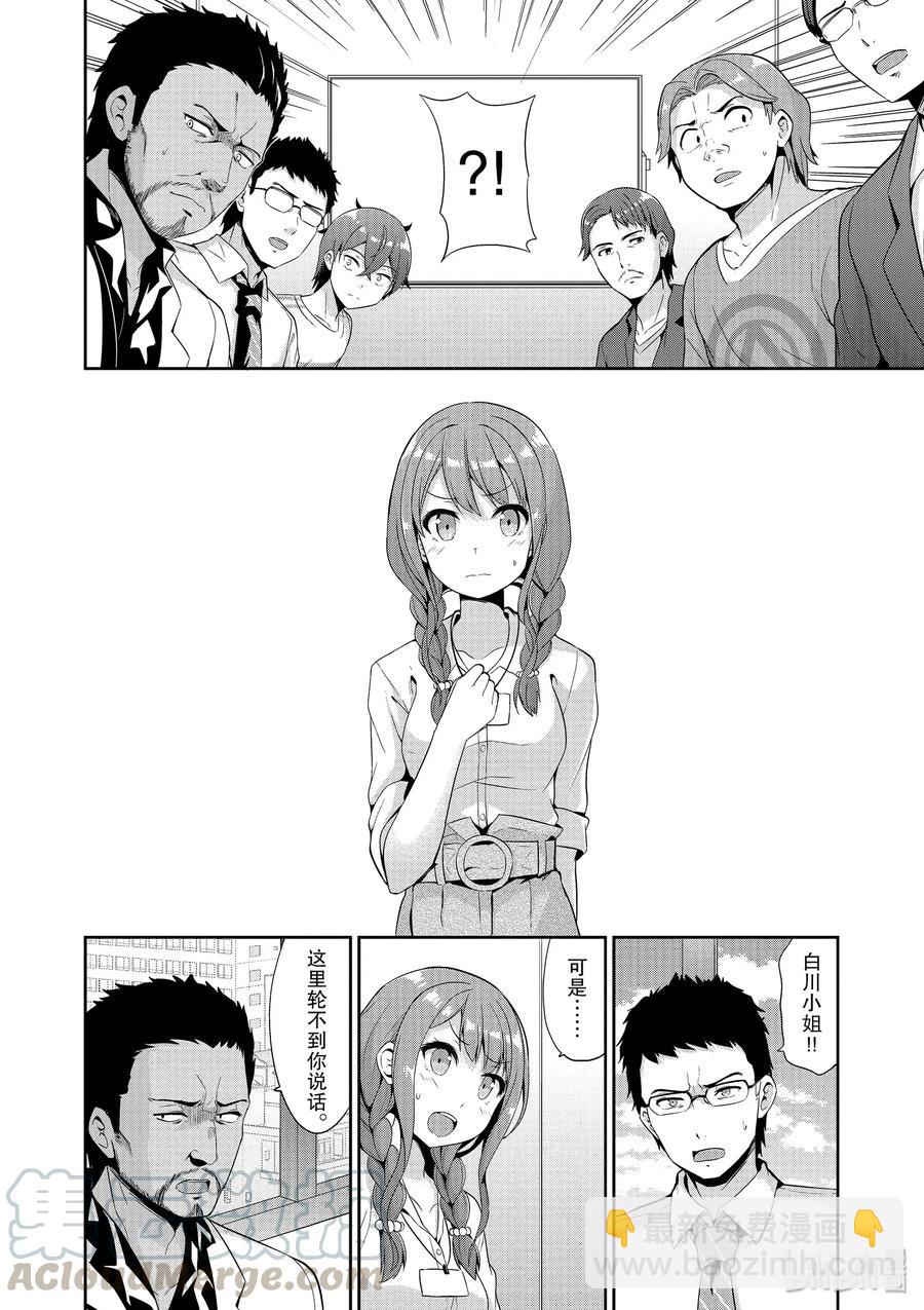 《如果有妹妹就好了@comic》39+39.5 第39话 碰头（动画篇） 第39.5话 事实上这样的错误已经出现了 第10页