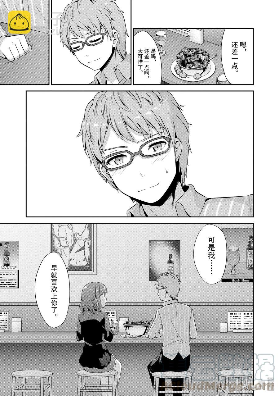 《如果有妹妹就好了@comic》40 第40话 新人奖选拔凡人之星 第37页