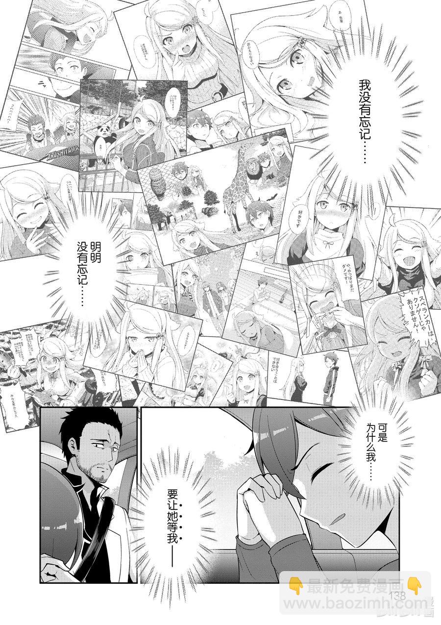《如果有妹妹就好了@comic》最终话 女主角 第24页