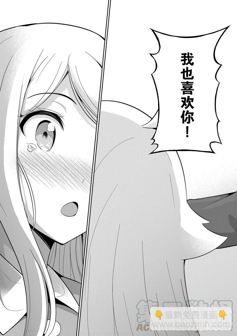 《如果有妹妹就好了@comic》最终话 女主角 第37页