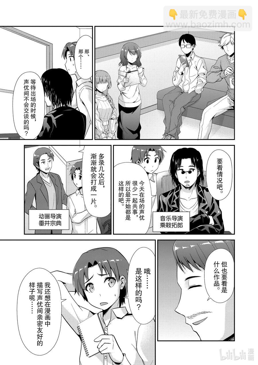 《如果有妹妹就好了@comic》最终话 女主角 第5页
