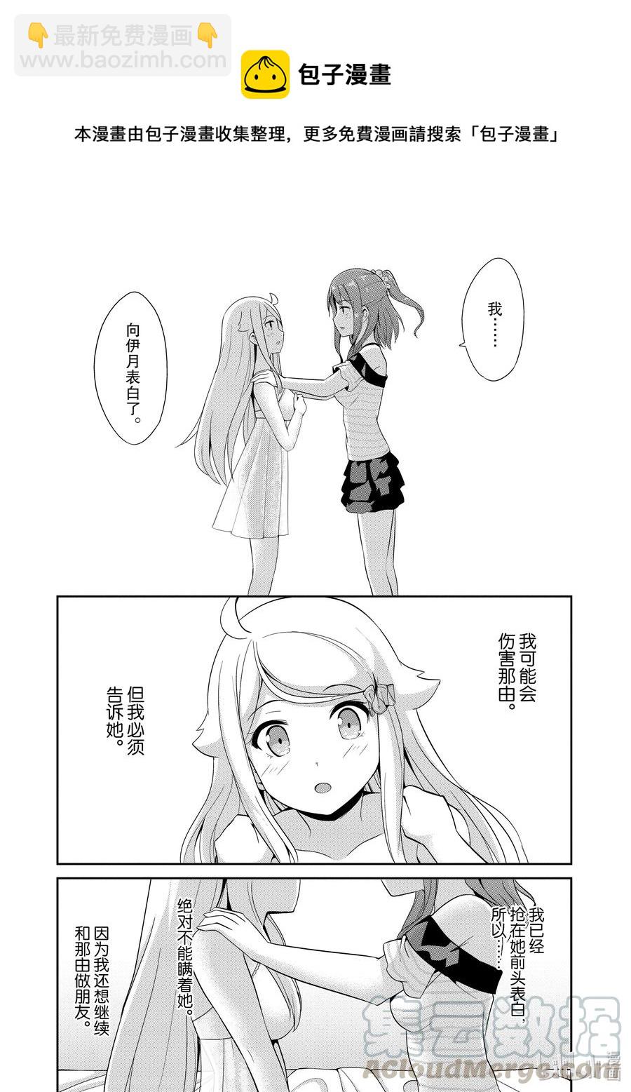 《如果有妹妹就好了@comic》41 第41话 主人公们 第19页