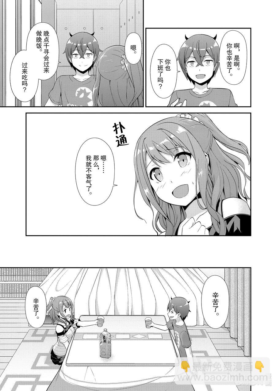 《如果有妹妹就好了@comic》41 第41话 主人公们 第6页