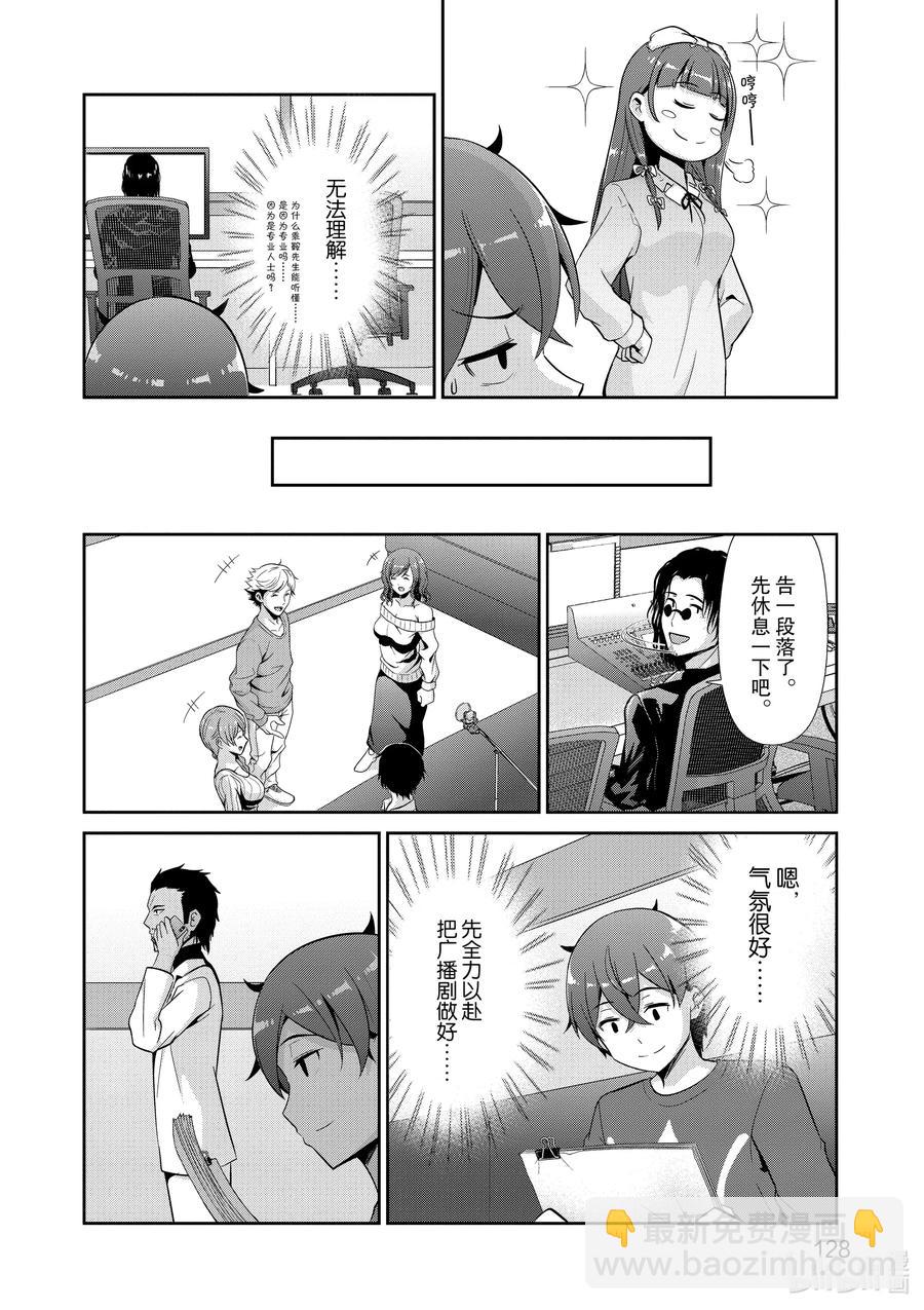 《如果有妹妹就好了@comic》最终话 女主角 第14页