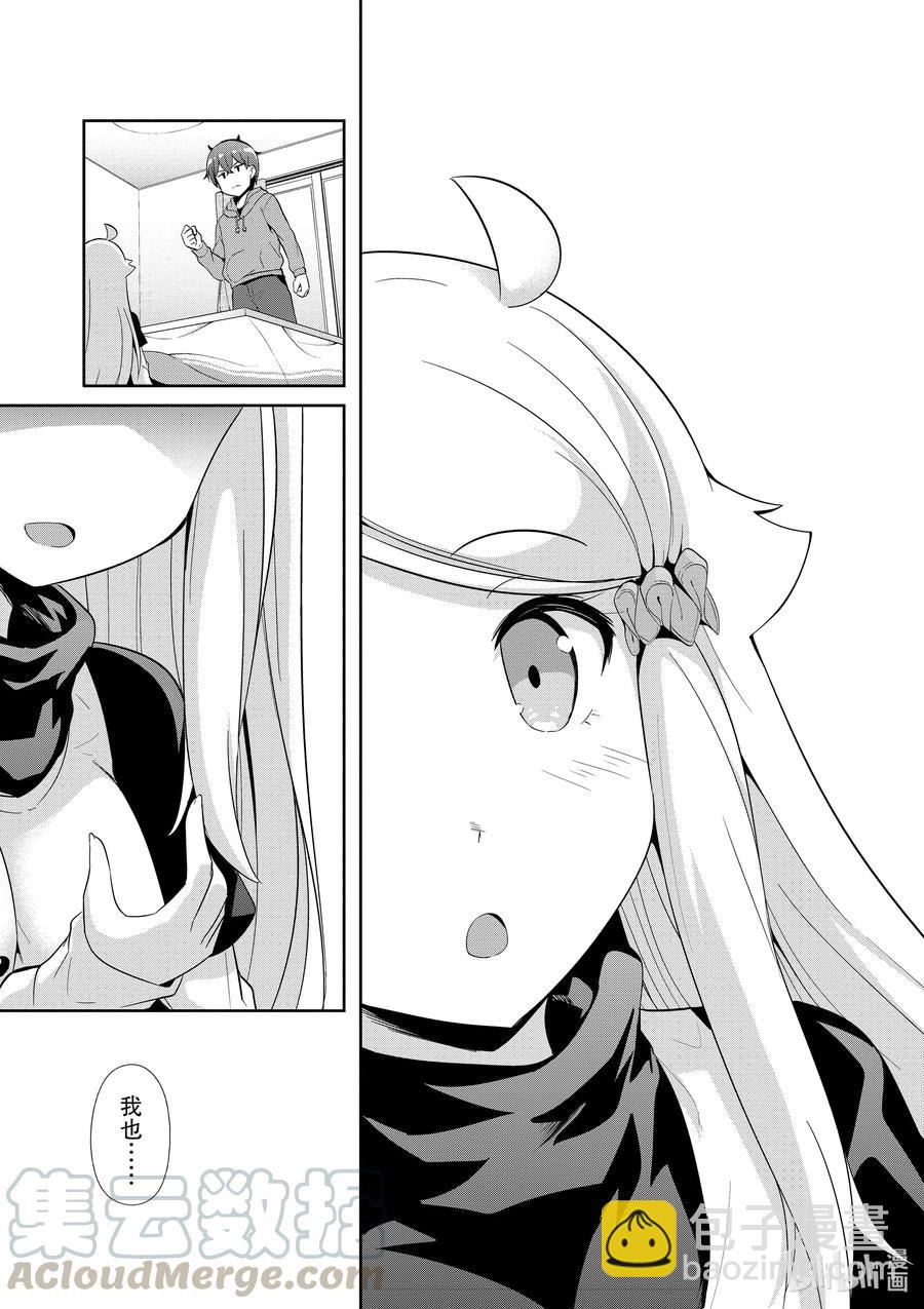 《如果有妹妹就好了@comic》43 第43话 试镜 第41页