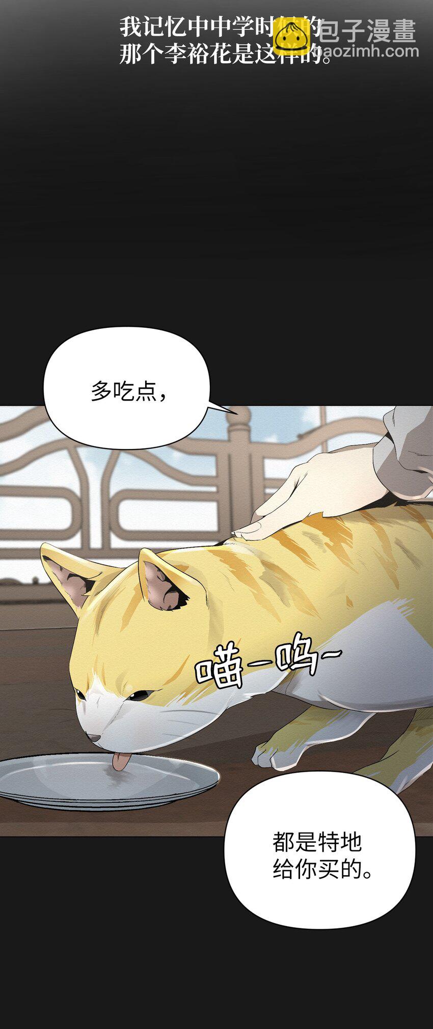 《即使不是...》04 还是别走太近 第12页