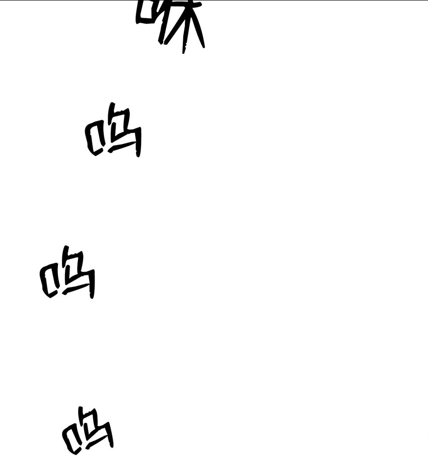 《即使不是...》04 还是别走太近 第18页