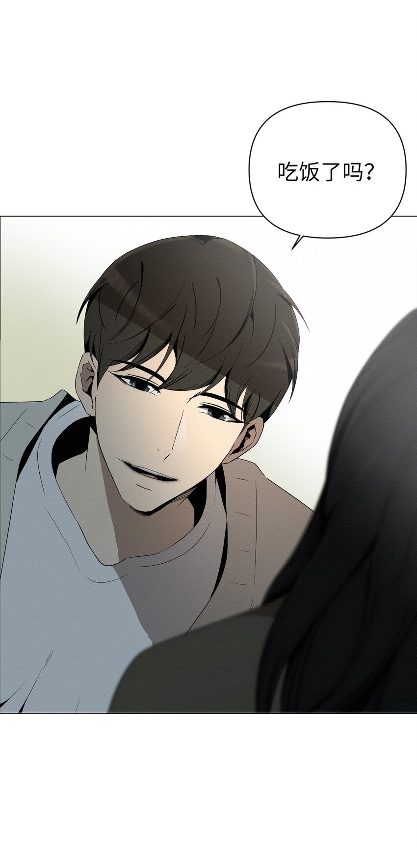 《即使不是...》04 还是别走太近 第1页