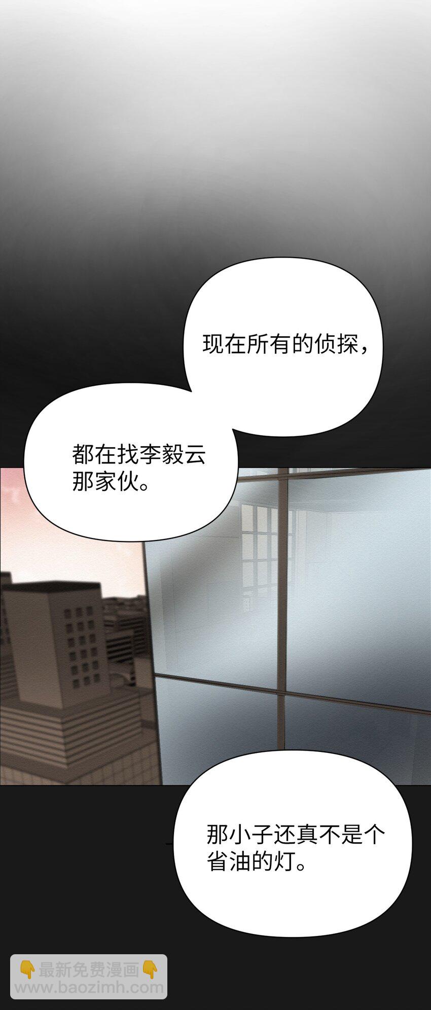 《即使不是...》04 还是别走太近 第22页