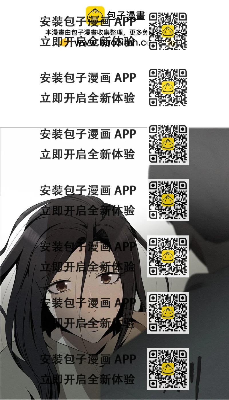 《即使不是...》04 还是别走太近 第2页