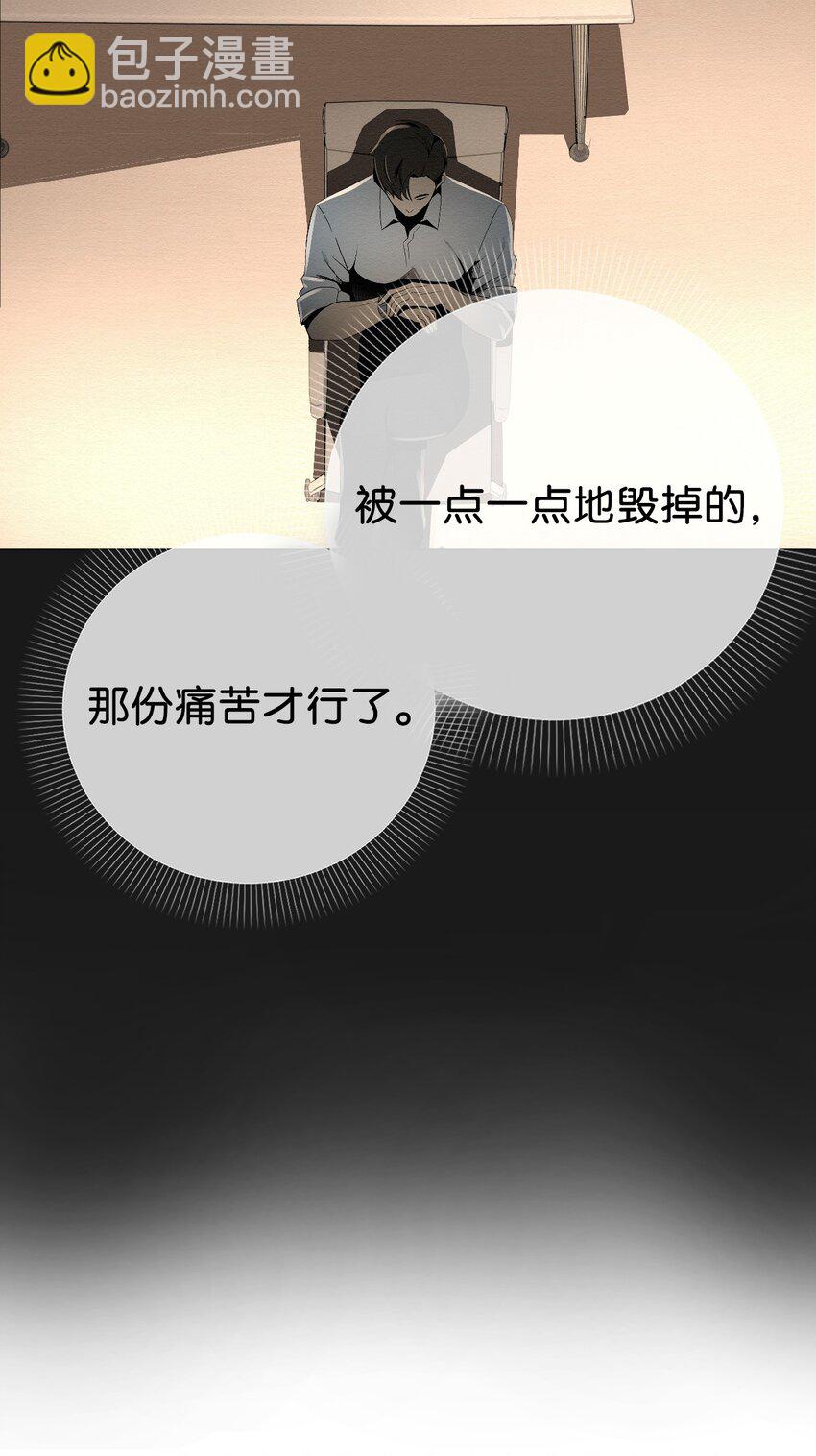 《即使不是...》04 还是别走太近 第31页