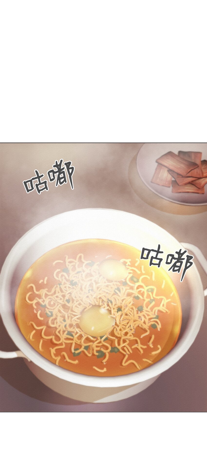 《即使不是...》04 还是别走太近 第32页