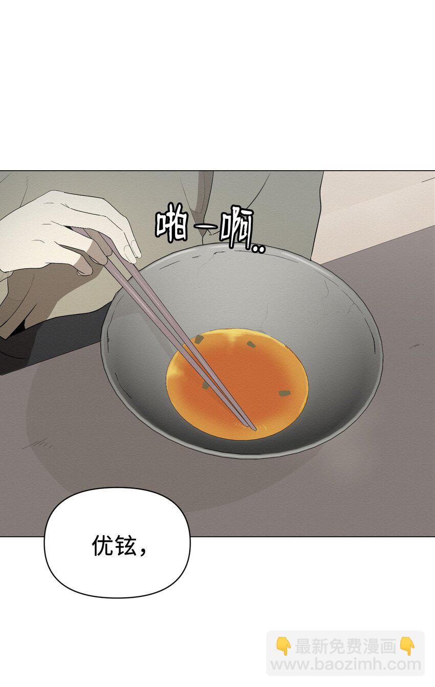 《即使不是...》04 还是别走太近 第40页