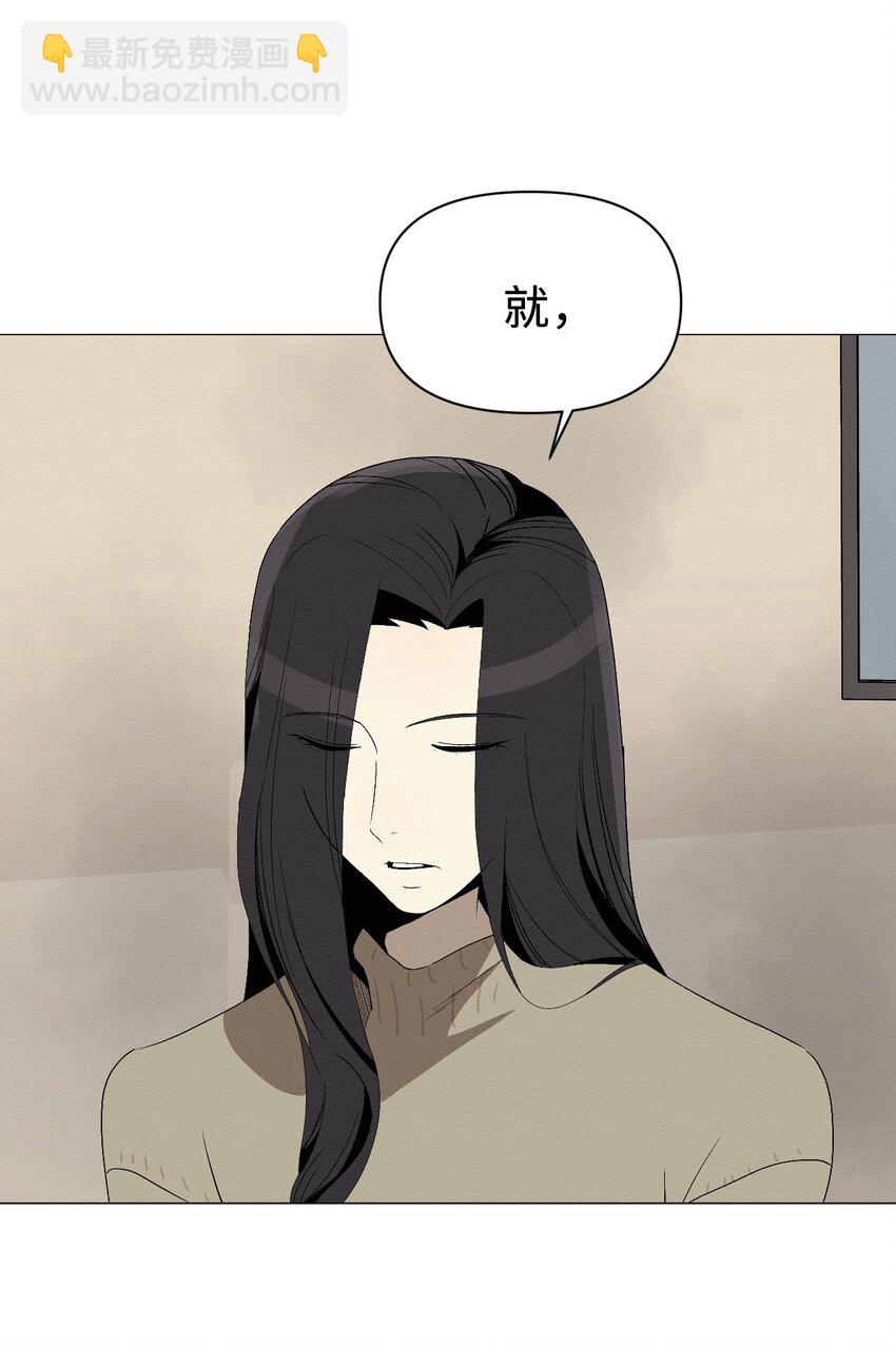 《即使不是...》04 还是别走太近 第43页