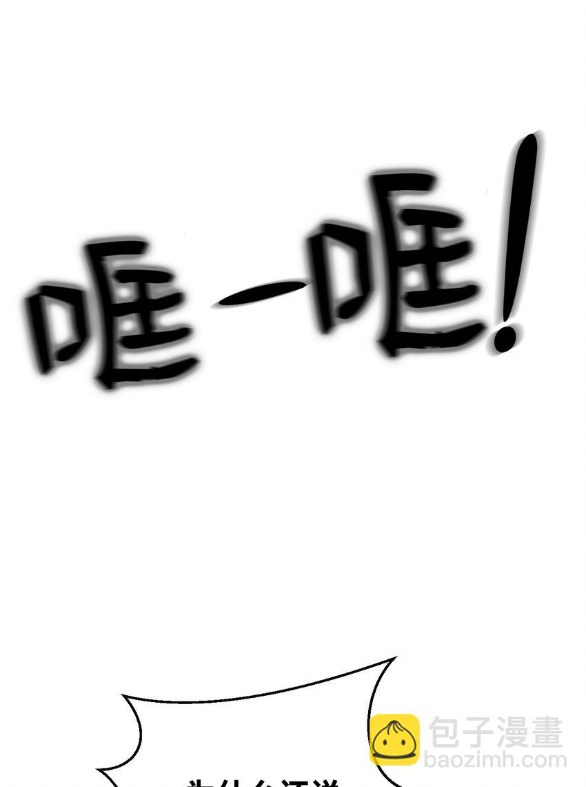 《即使不是...》04 还是别走太近 第48页