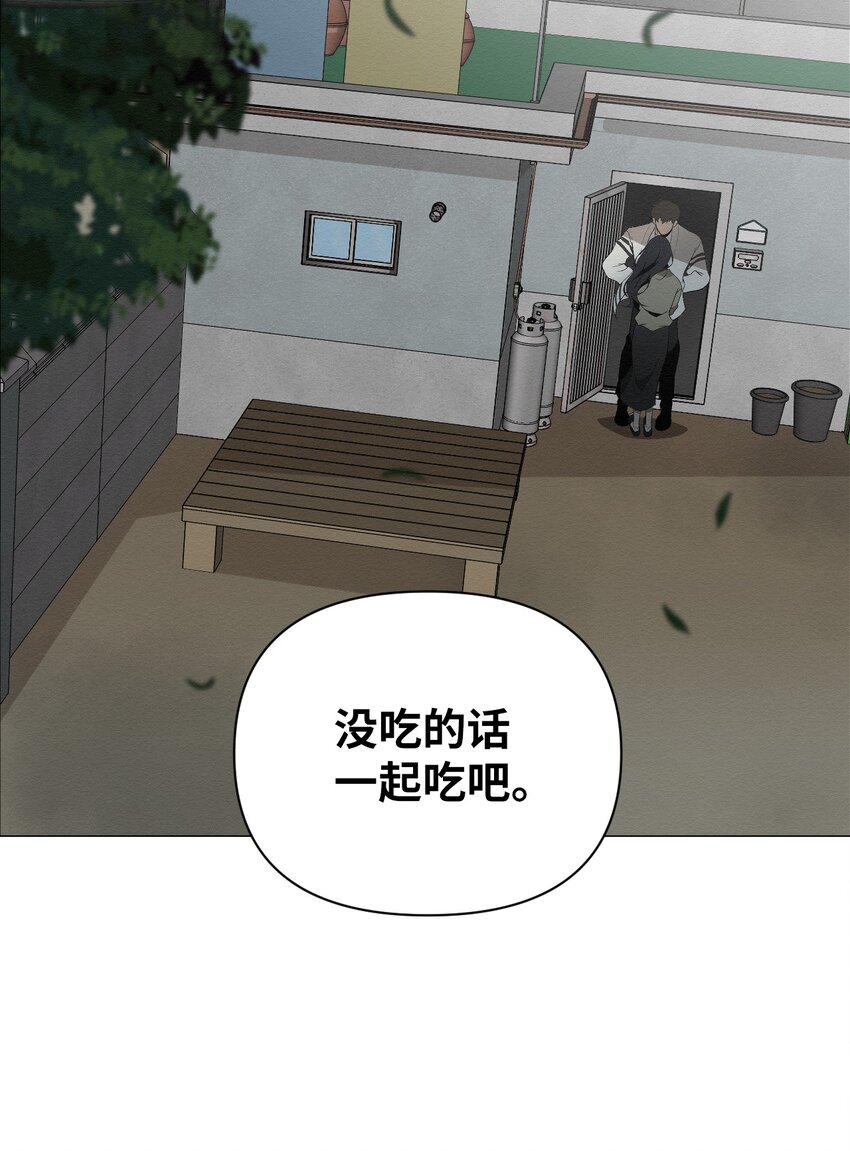 《即使不是...》04 还是别走太近 第4页