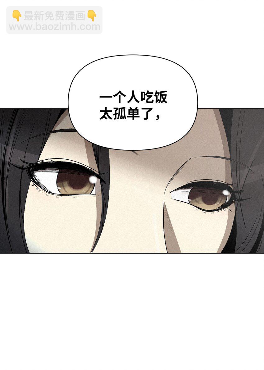 《即使不是...》04 还是别走太近 第6页
