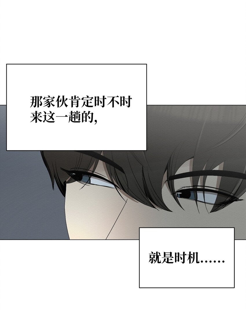 《即使不是...》03 自己的事我自己来 第10页