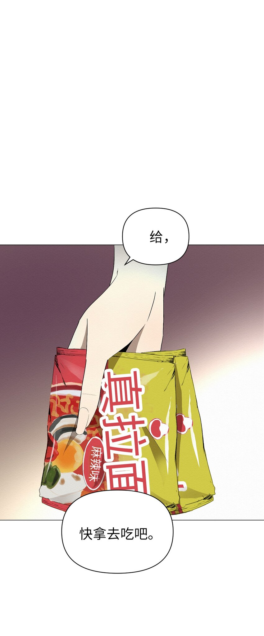 《即使不是...》03 自己的事我自己来 第11页