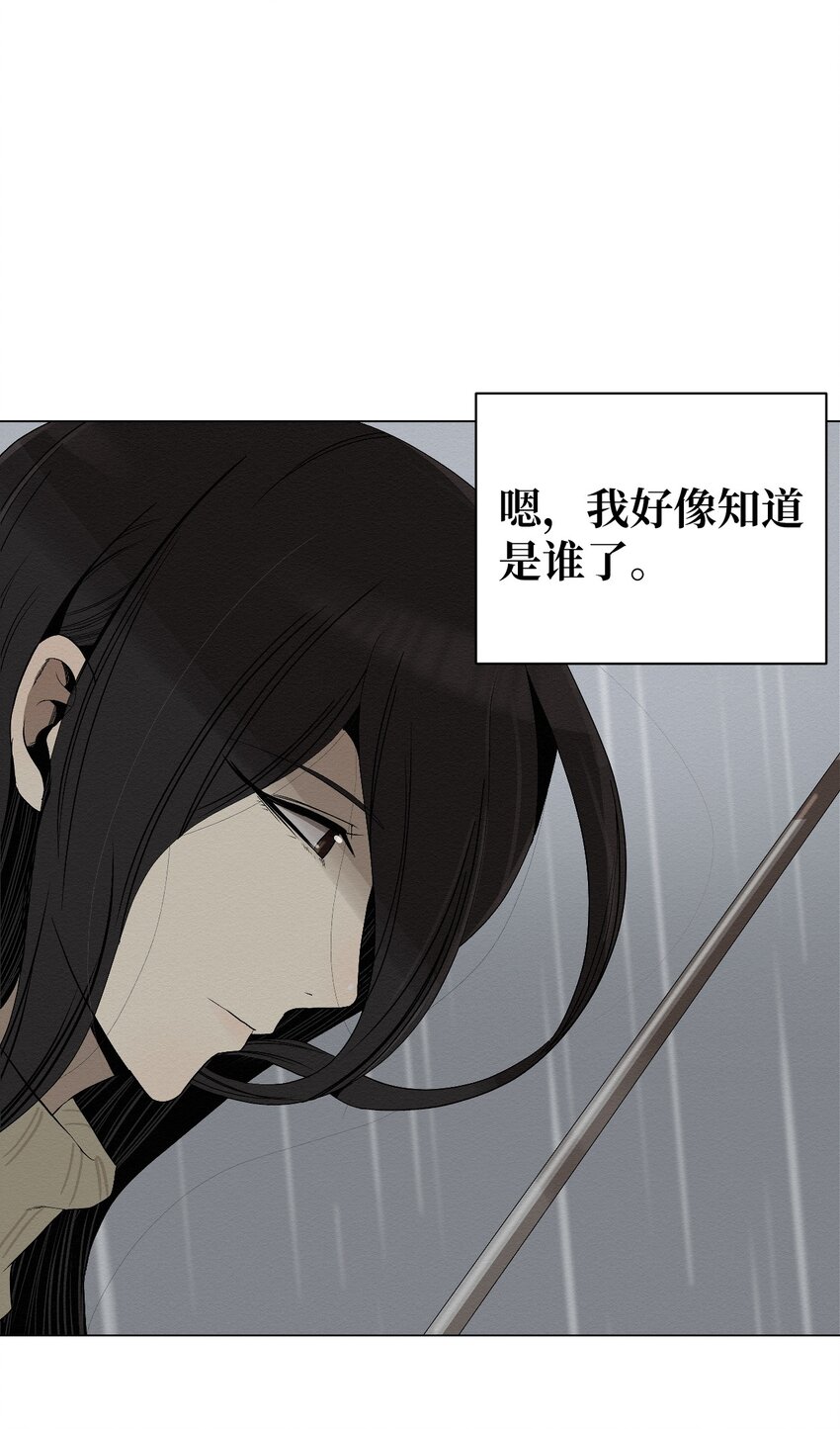 《即使不是...》03 自己的事我自己来 第27页