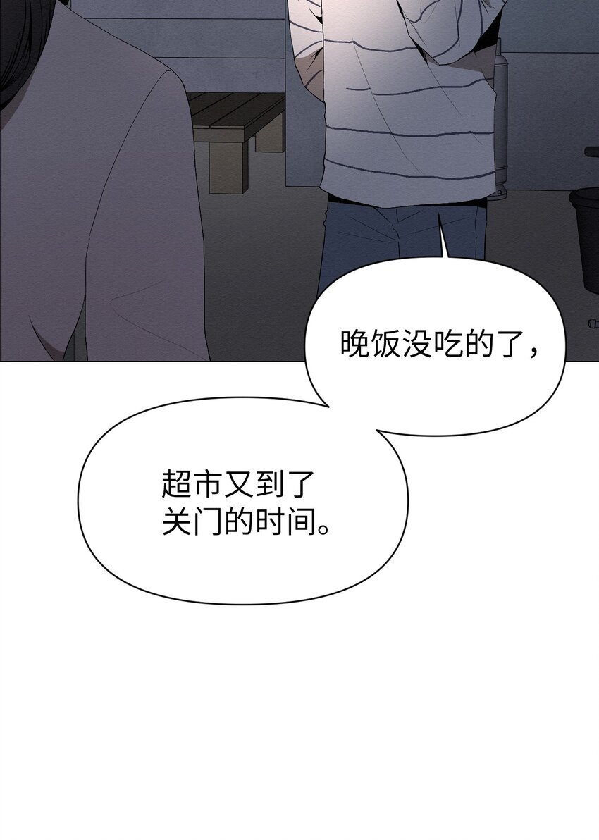 《即使不是...》03 自己的事我自己来 第3页