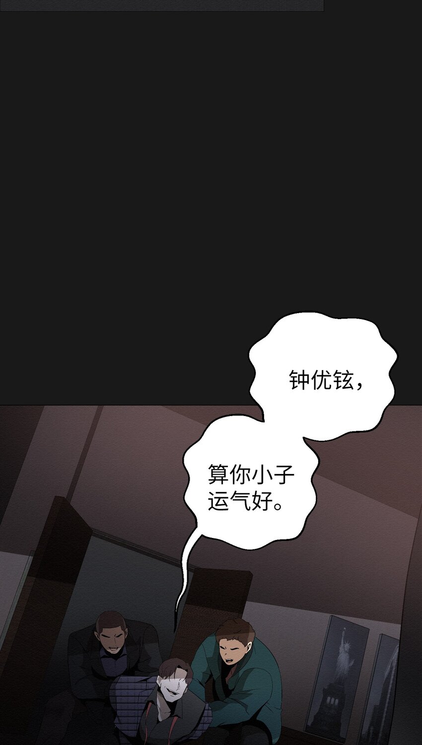 《即使不是...》03 自己的事我自己来 第46页