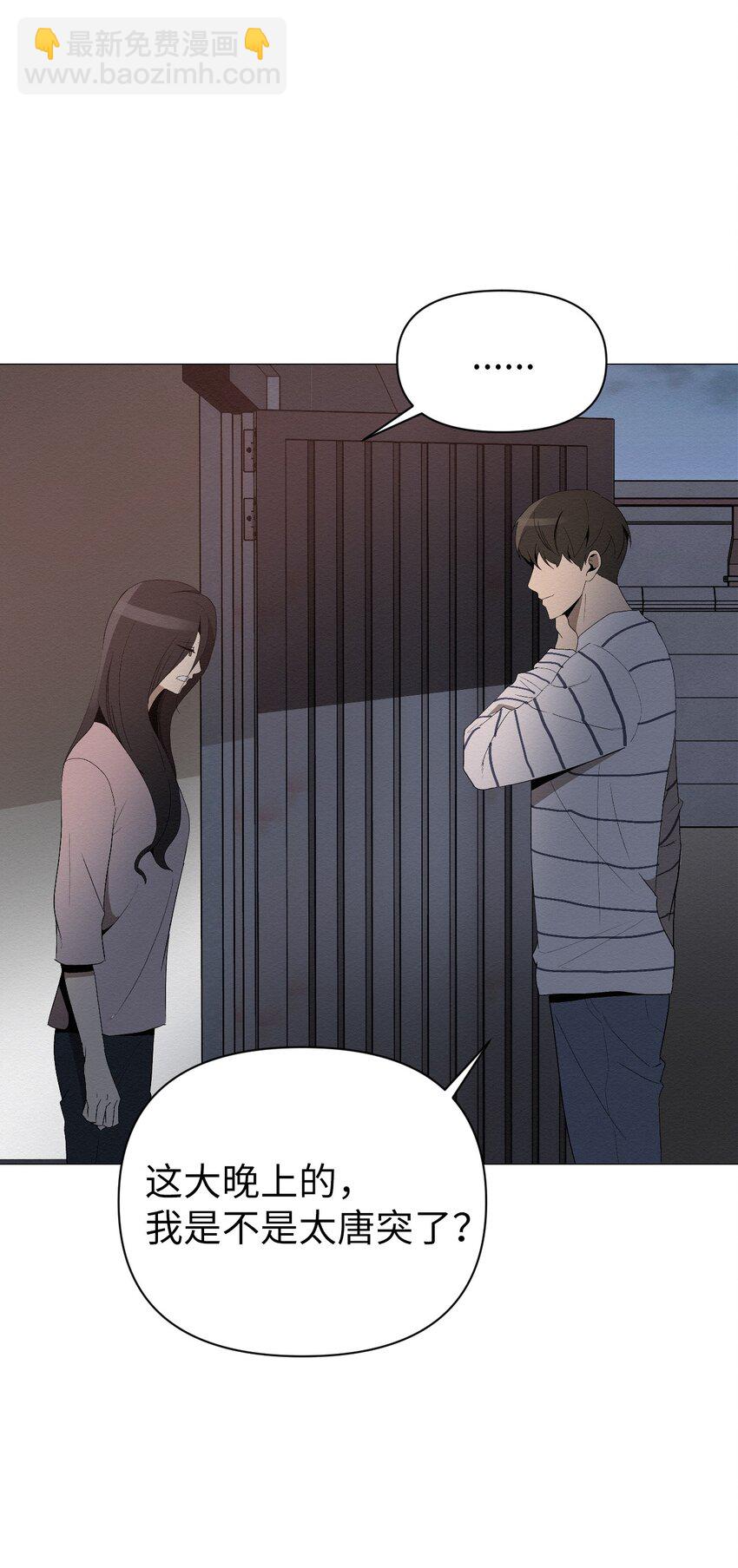 《即使不是...》03 自己的事我自己来 第4页