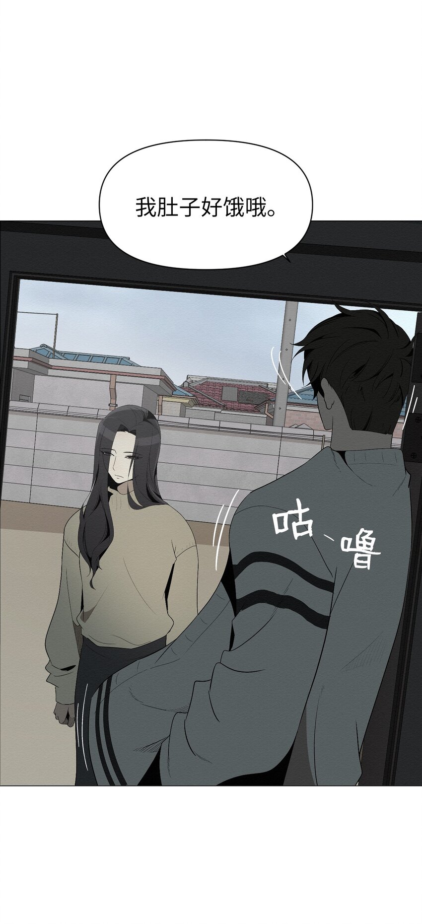《即使不是...》04 还是别走太近 第10页