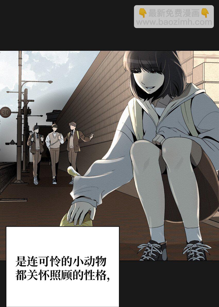 《即使不是...》04 还是别走太近 第13页