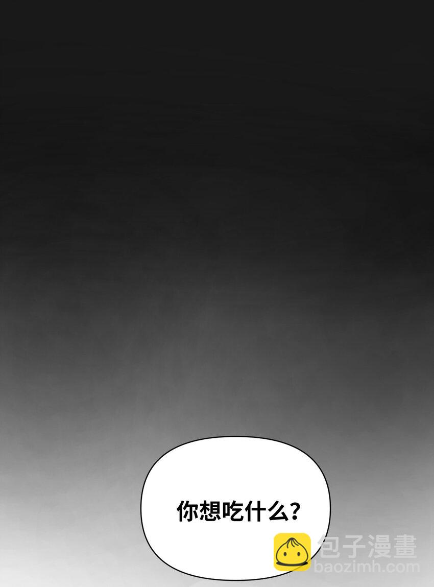 《即使不是...》04 还是别走太近 第16页