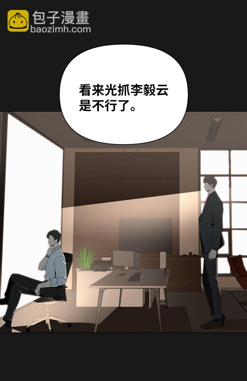 《即使不是...》04 还是别走太近 第28页