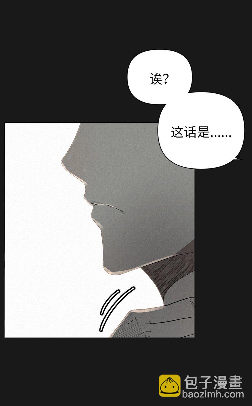 《即使不是...》04 还是别走太近 第29页