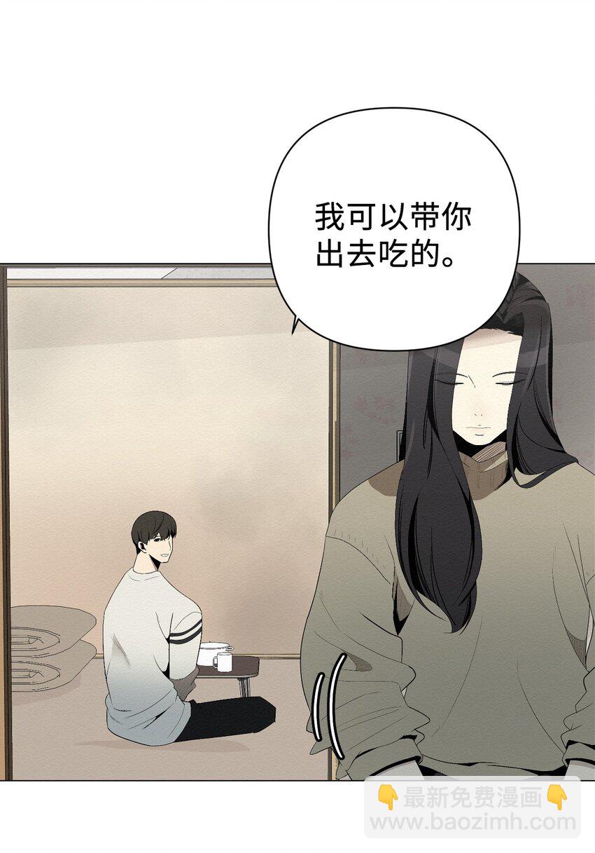《即使不是...》04 还是别走太近 第33页