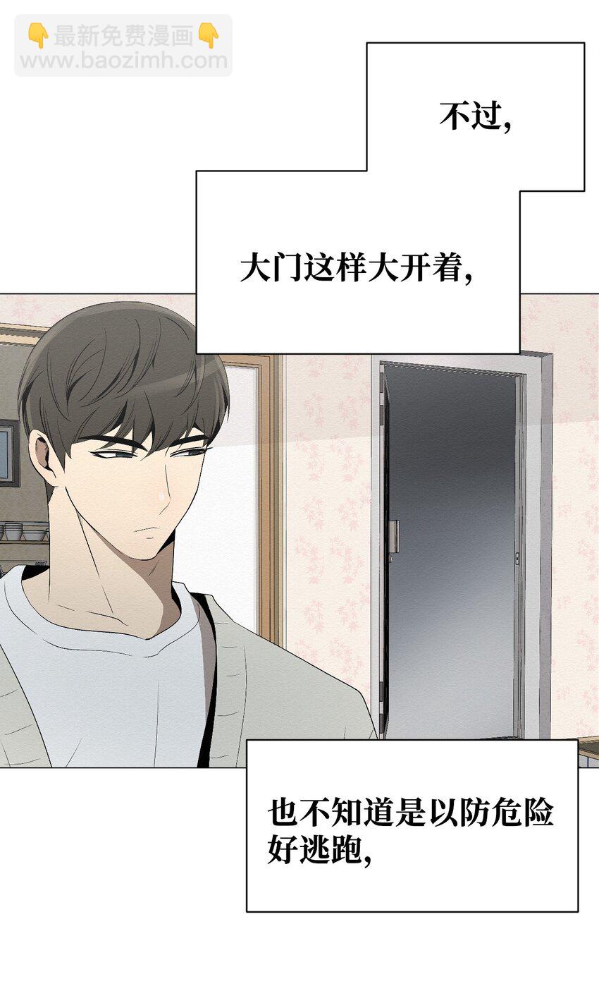 《即使不是...》04 还是别走太近 第35页