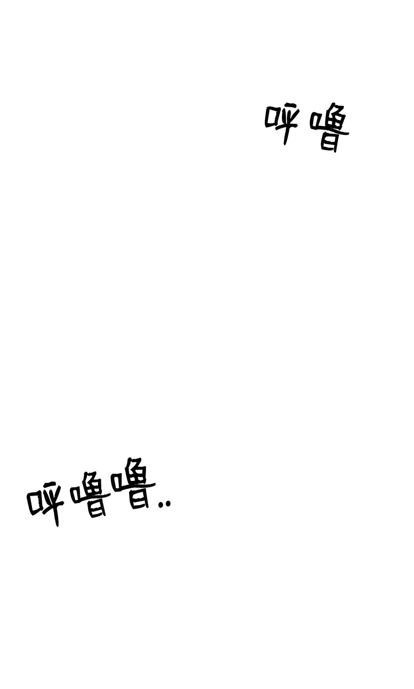 《即使不是...》04 还是别走太近 第39页