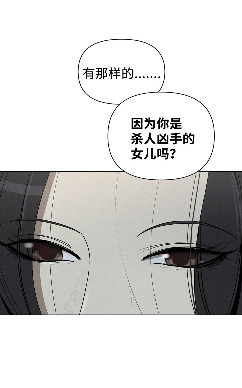 《即使不是...》04 还是别走太近 第44页