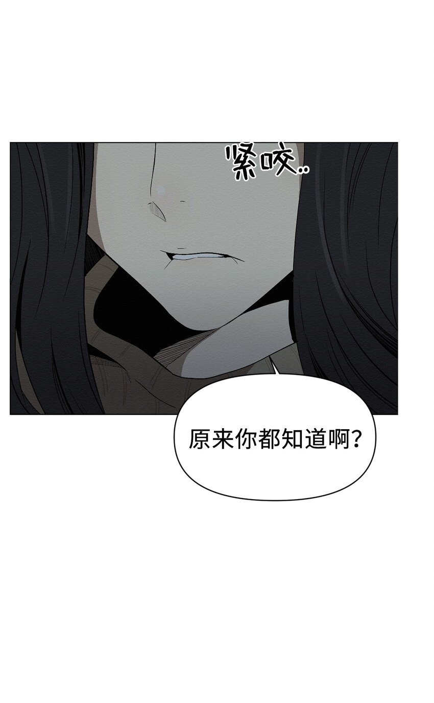 《即使不是...》04 还是别走太近 第46页