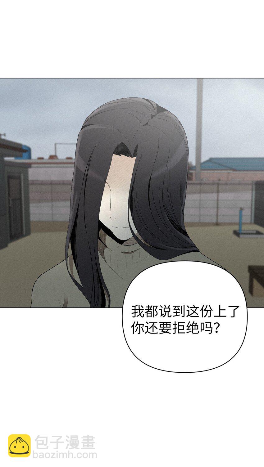 《即使不是...》04 还是别走太近 第9页