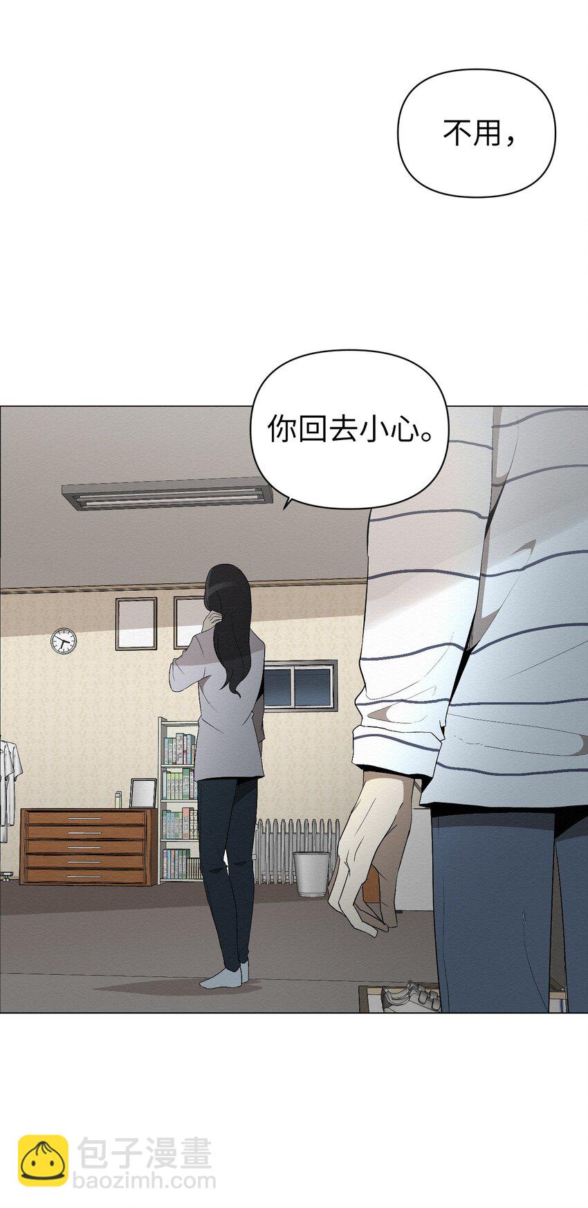 《即使不是...》03 自己的事我自己来 第15页
