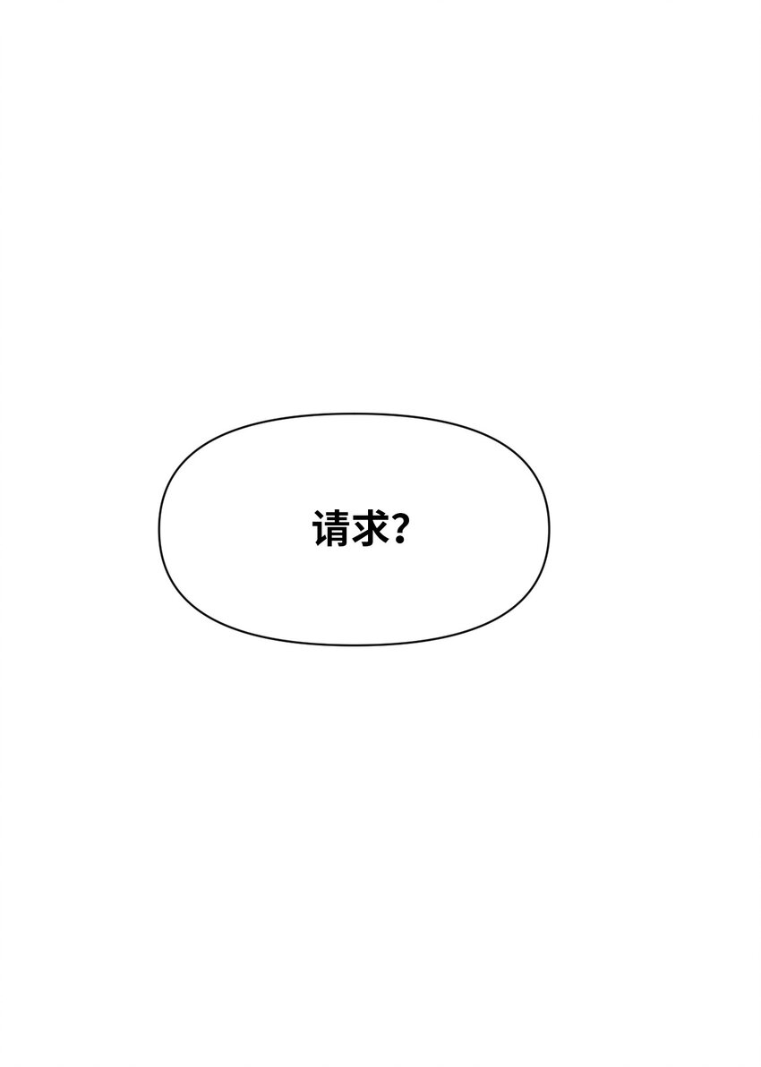 《即使不是...》03 自己的事我自己来 第1页