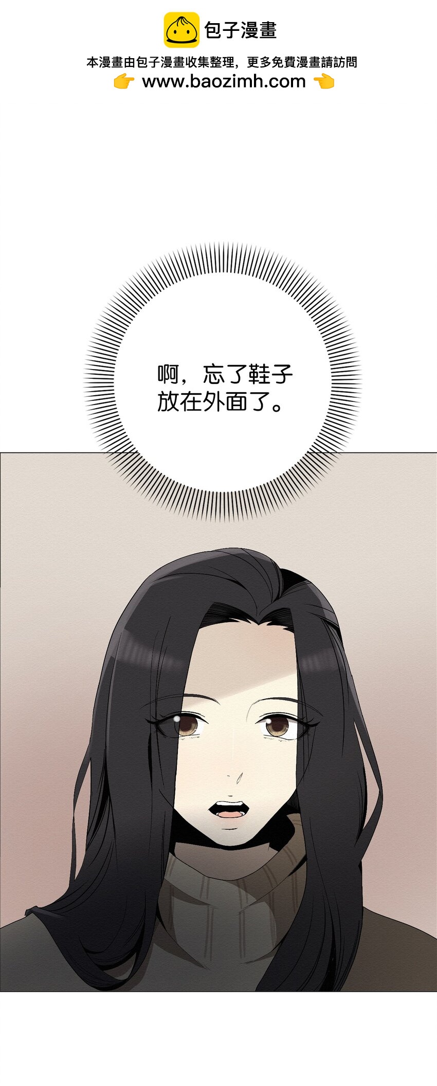 《即使不是...》03 自己的事我自己来 第22页